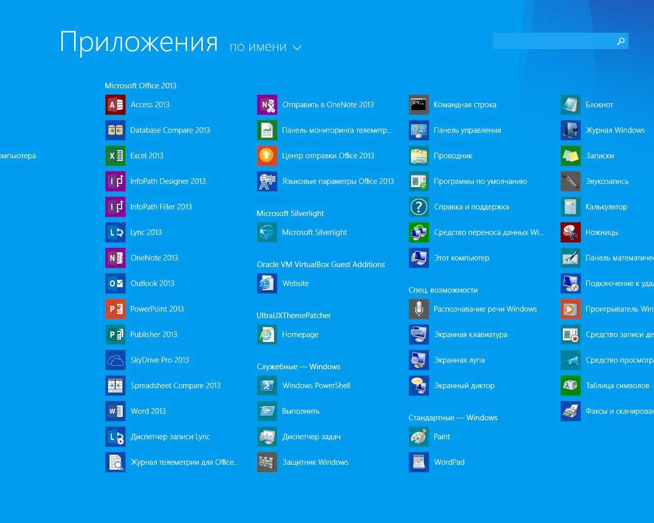 Приложения Windows