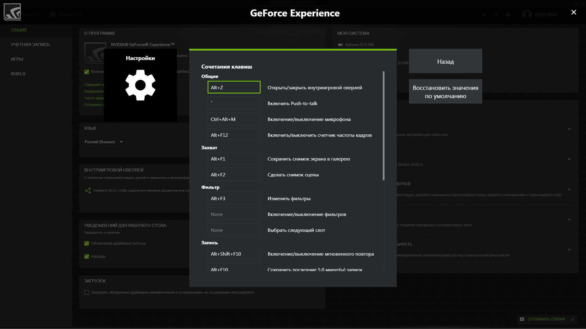 Geforce experience вам понадобится новое приложение чтобы открыть этот steam фото 27