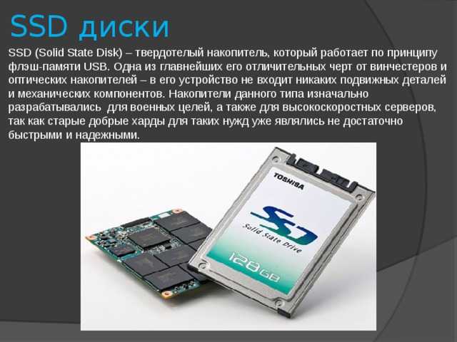Карта ссд что это