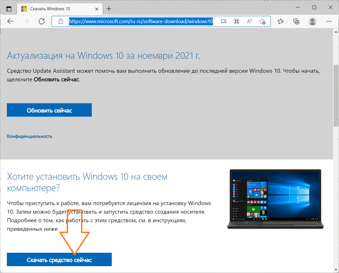 3 способа скачать оригинальные образы Windows 7, Windows 81, Windows 10 с официального сайта Microsoft, в Windows ISO Downloader, скриптом Fido