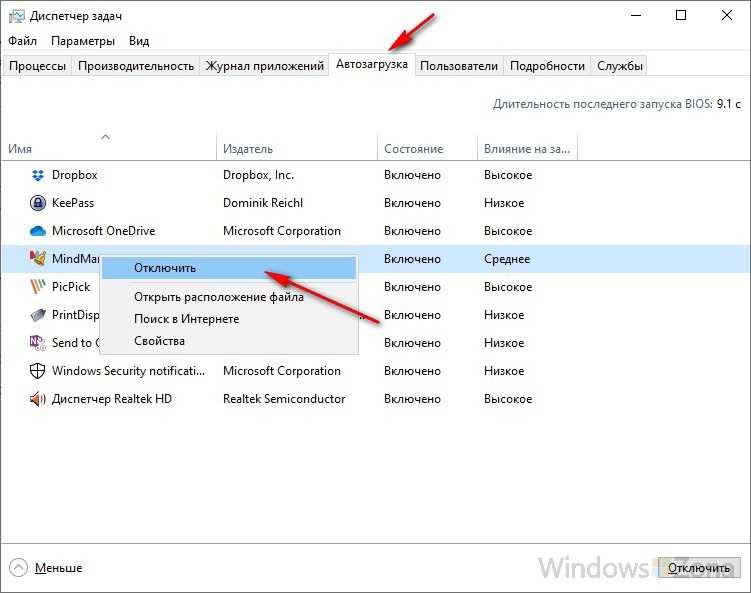 Как в windows 7 отключить автозапуск программ