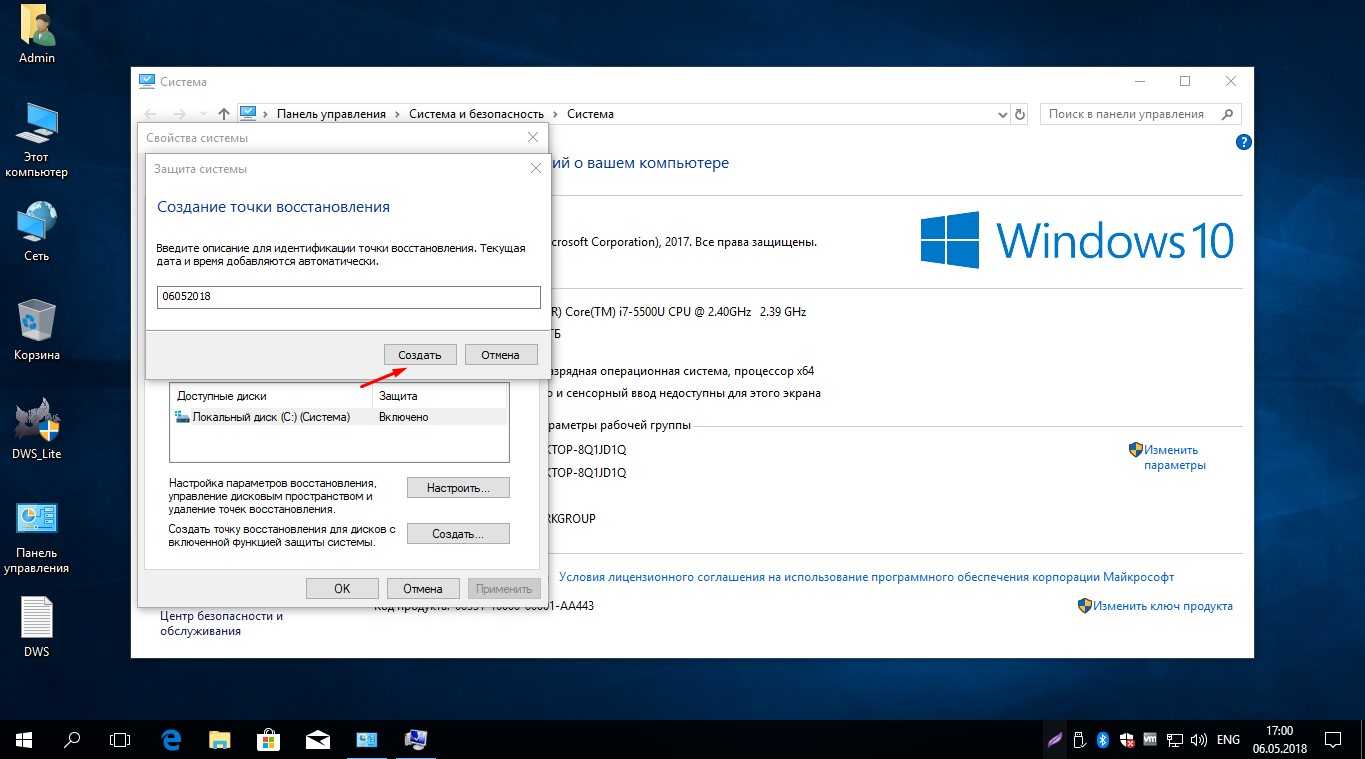 Точка восстановления windows 7
