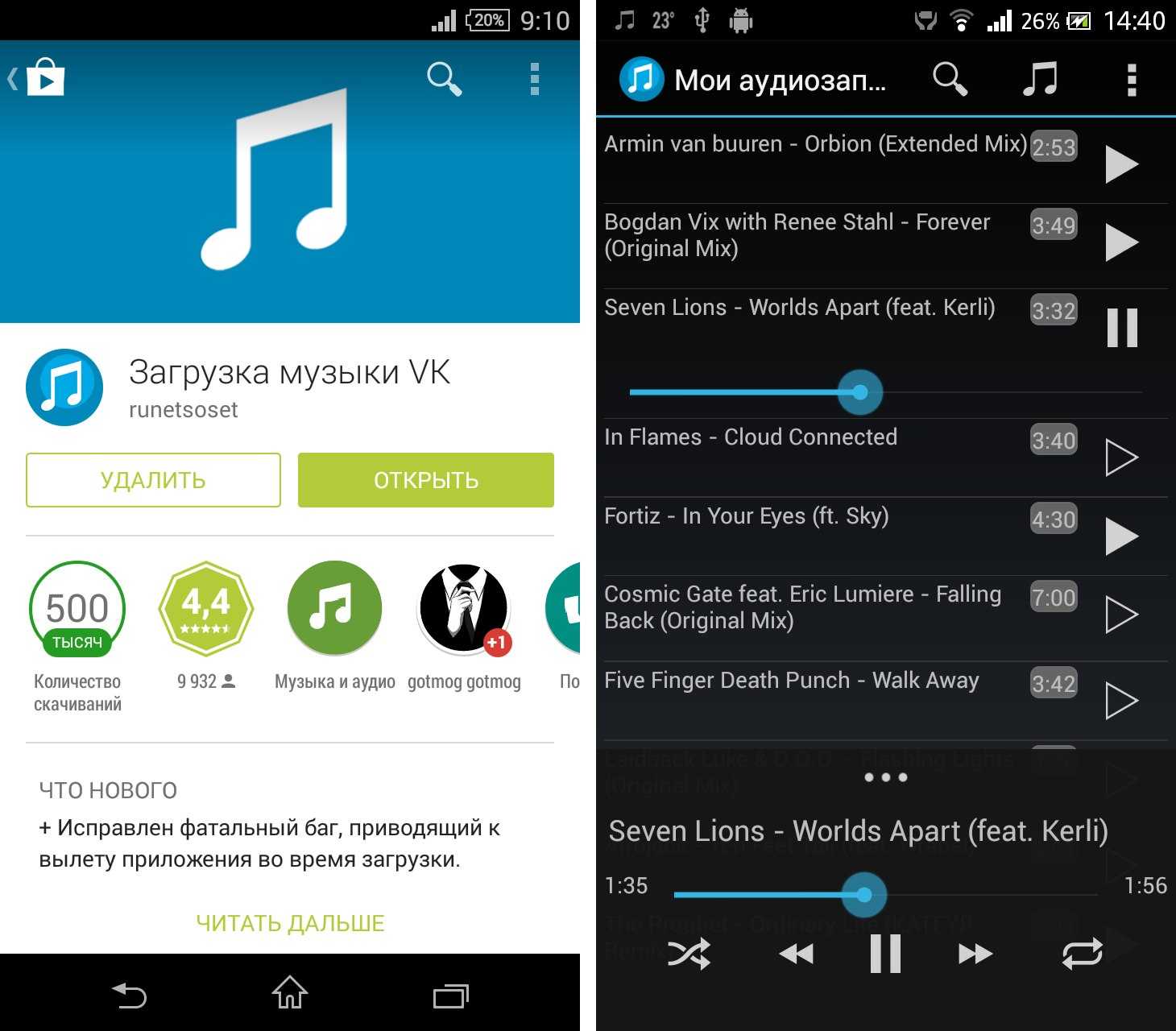 Установить приложение музыка на звонок. Загрузка приложения. Приложение для музыки. Музыкальное приложение для андроид. Какие нужны приложения для скачивания музыки.