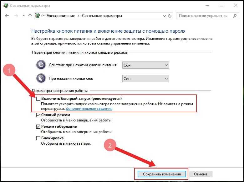 Как включить/отключить быстрый запуск в windows 10 - windd.ru