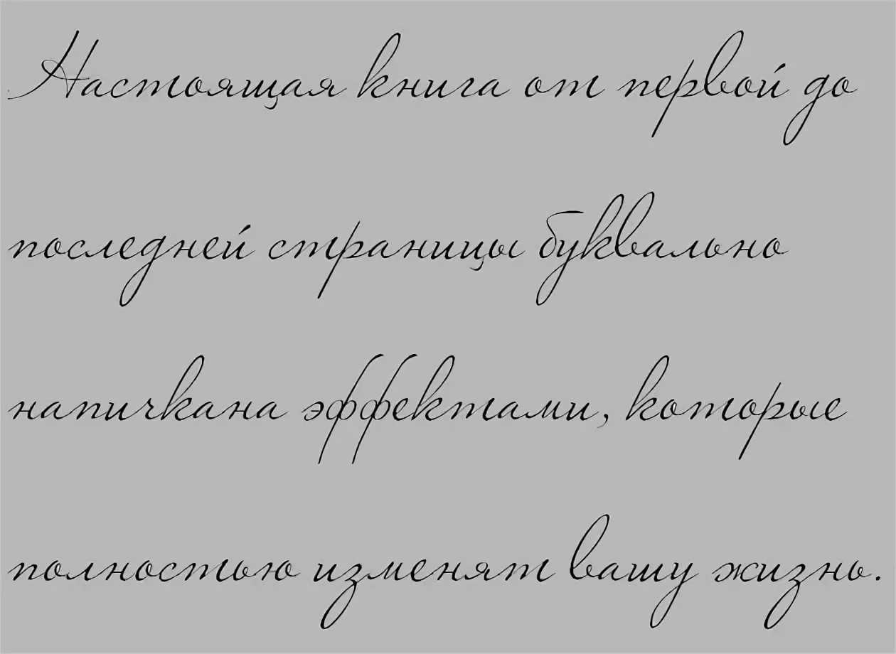 Красивые русские шрифты онлайн для телеграмм фото 60