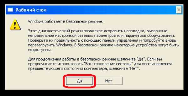 Как войти в безопасный режим windows 8.1 (windows 8)