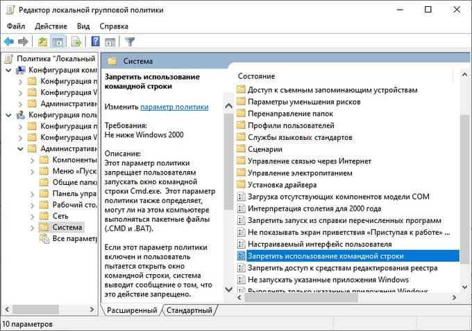 Как убрать запуск от имени администратора windows 10