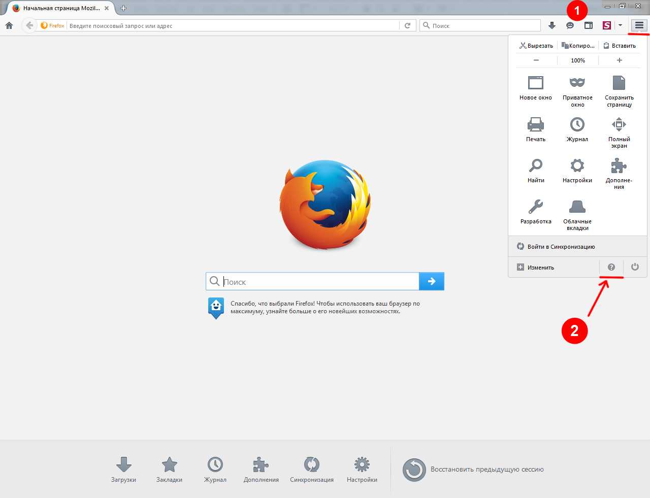 Портативная версия браузера. Открыть Mozilla Firefox. Страница браузера. Мазила браузер.