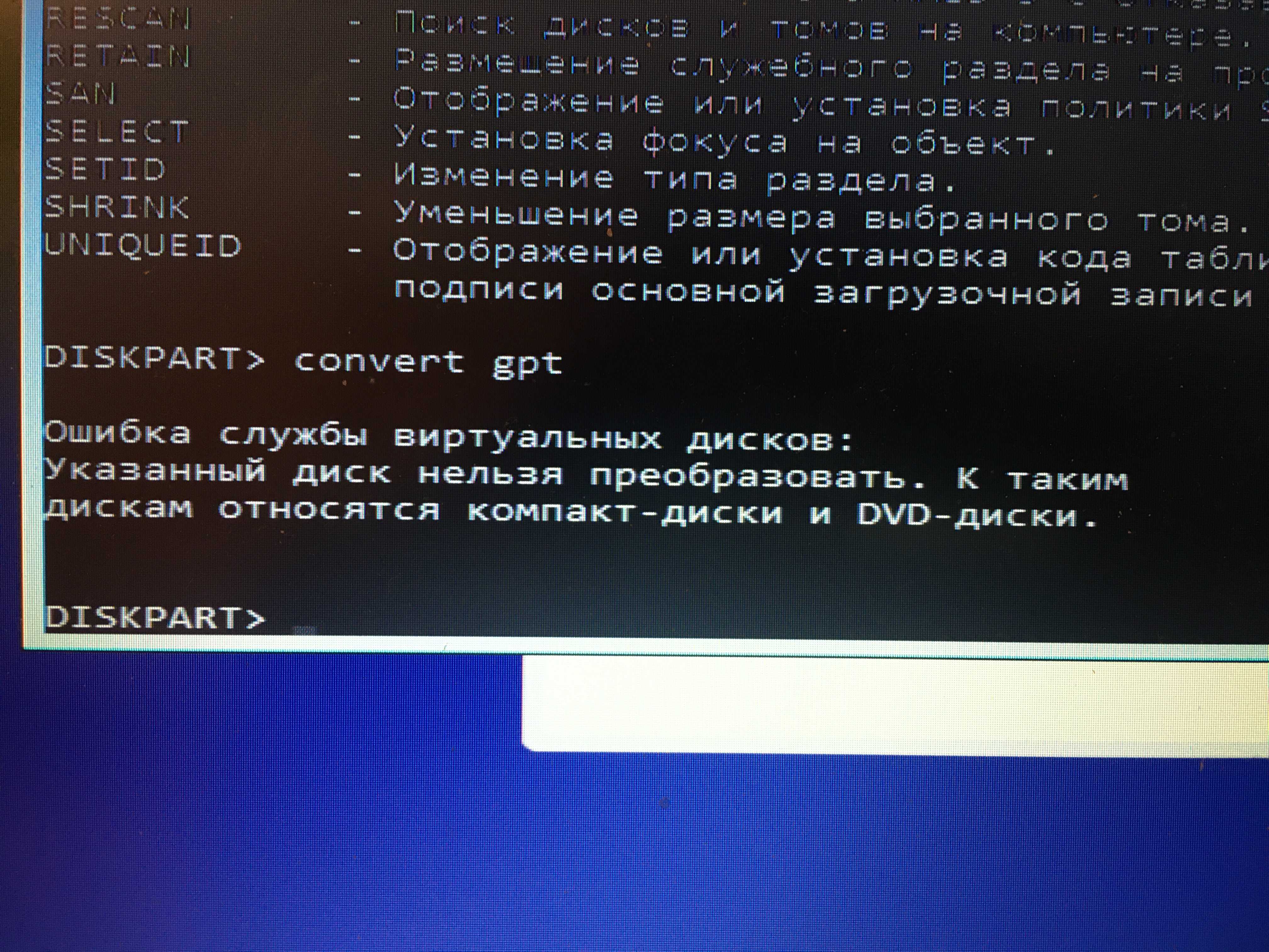 ✅ как преобразовать диск gpt в mbr - wind7activation.ru