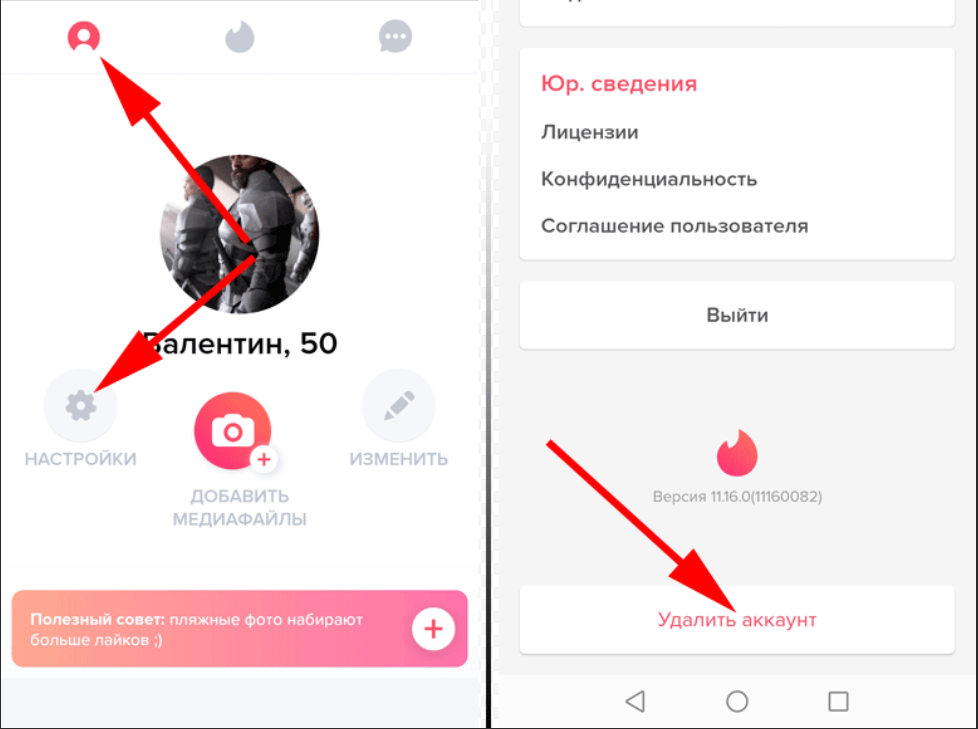 Тендер делан. Как удалить аккаунт в тиндере. Как удалить профиль в тиндер. Как удалить аккаунт в тендере. Как удалить анкету в тиндер.