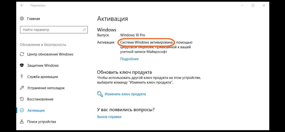 Как активировать windows 10 - 2 простых способа