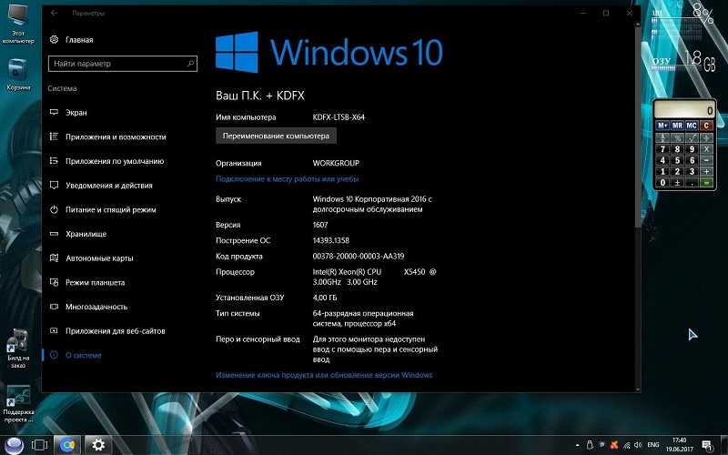 Windows 10 какая сборка. Windows 10 версии. Кастомные сборки Windows 10. Windows 10 сборки и версии. Лучшие сборки Windows 10.
