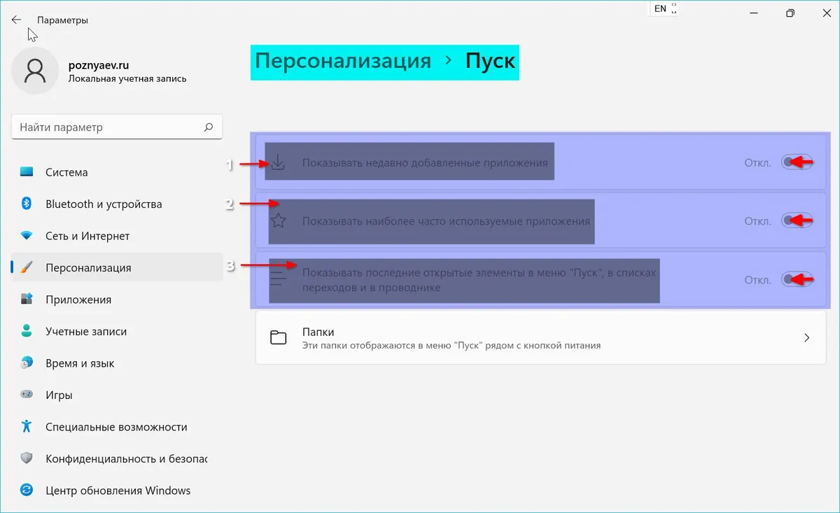 Включи прошлую предыдущую. Как создать точку восстановления в Windows 11.