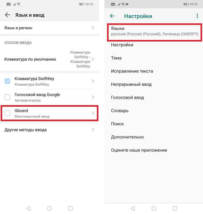 Настрой телефон русский язык. Хуавей настройка клавиатуры. Сменить раскладку клавиатуры на хонор. Поменялась раскладка на хонор. Настройки клавиатуры Huawei.