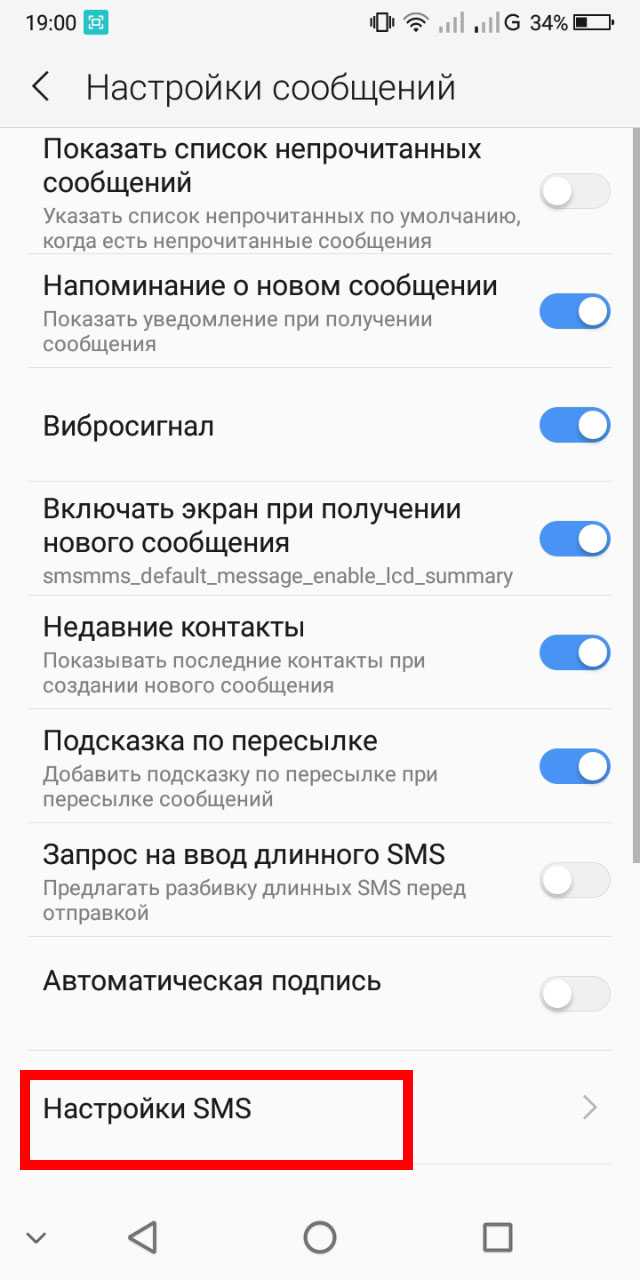 Как установить мелодию на sms-сообщения в android: пошаговая инструкция [2020]