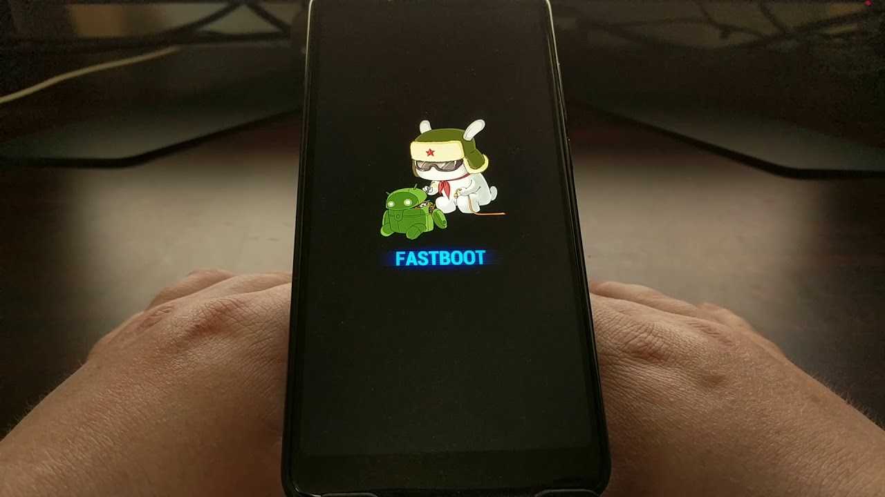 Картинка fastboot на xiaomi что делать