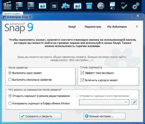 Запись видео с экрана компьютера