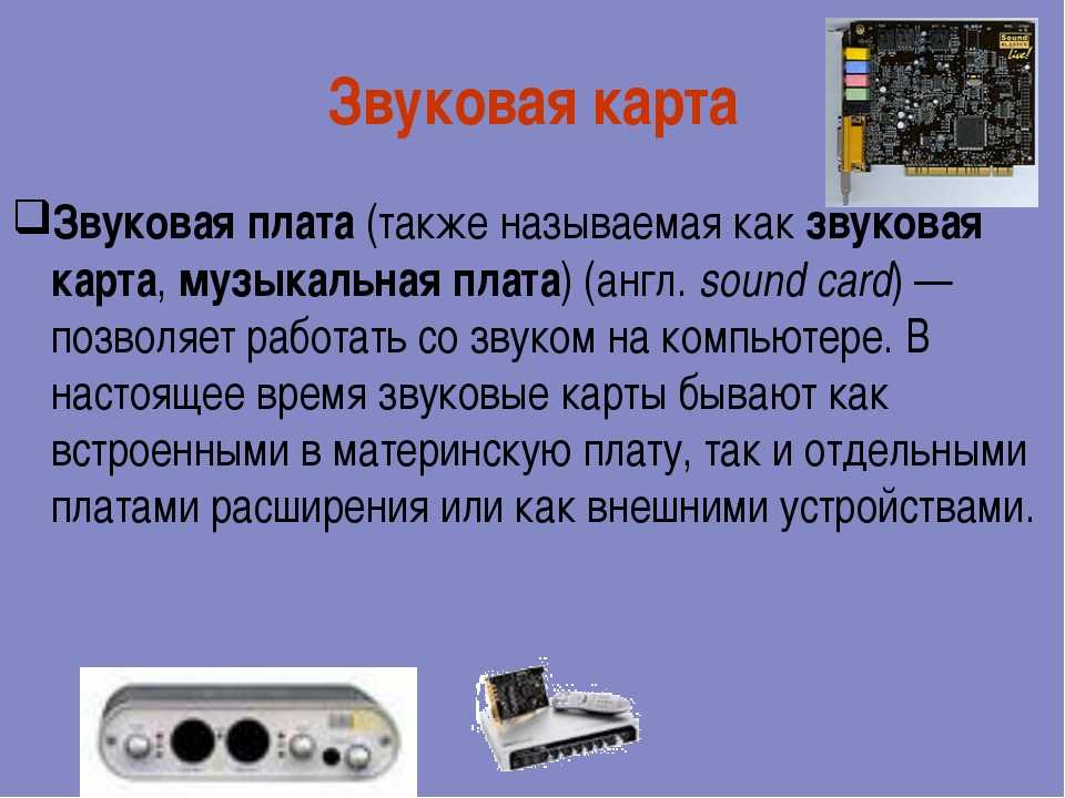 Днс звуковая карта usb