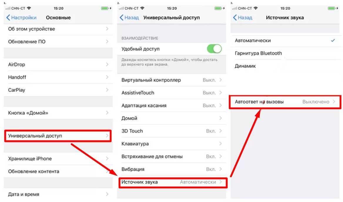 При звонке сразу автоответчик. Отключение автоответчика на айфоне. Как настроить автоответ на айфоне. Настройка автоответчика на iphone. Как настроить автоответчик на iphone.