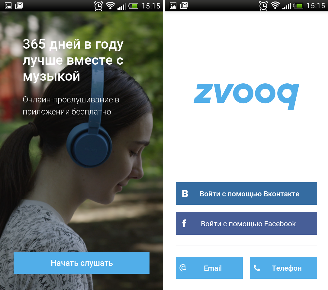 Приложение прослушать разговор. Zvooq логотип. Звук. Zvooq приложение.