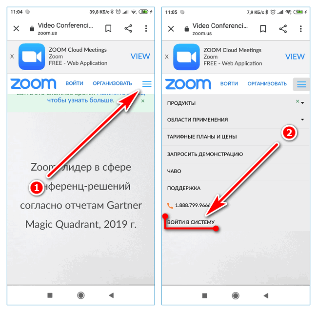 Как пользоваться смотрим. Zoom через браузер. Зум войти в систему. Зум через телефон. Zoom через телефон.