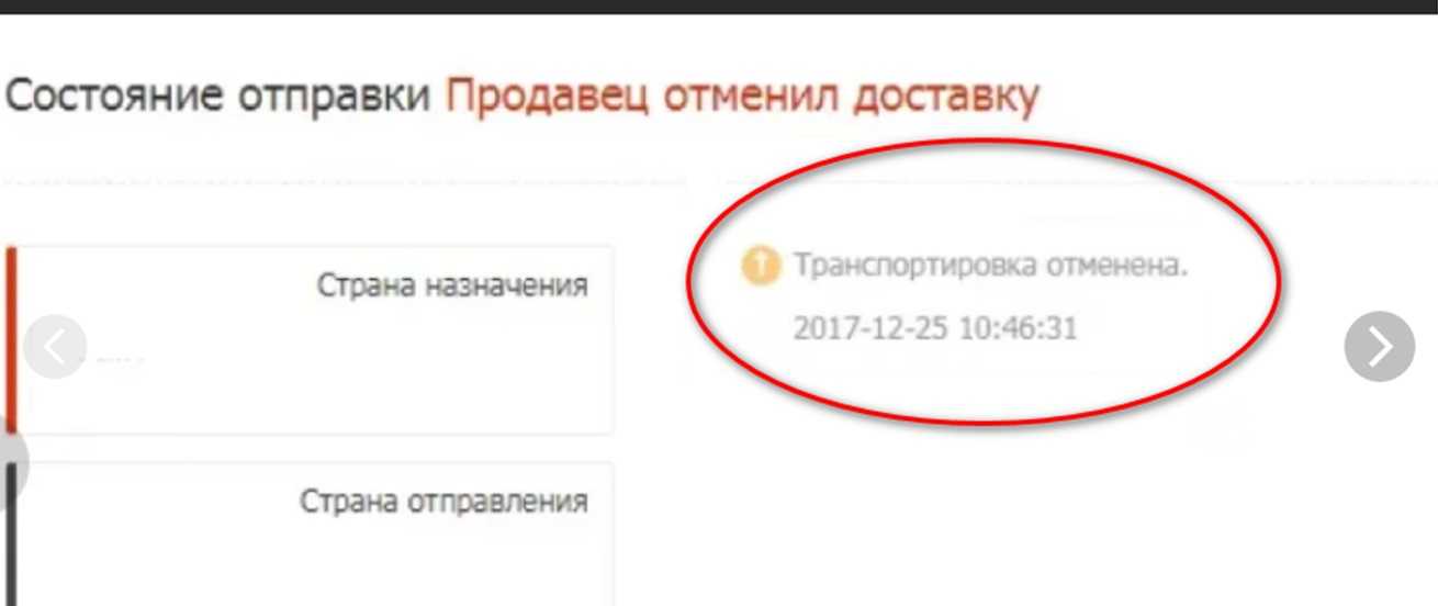 Как возобновить заказ на алиэкспресс после отмены: в каких случаях приходится аннулировать, а потом снова возобновлять покупку, отзывы и рекомендации