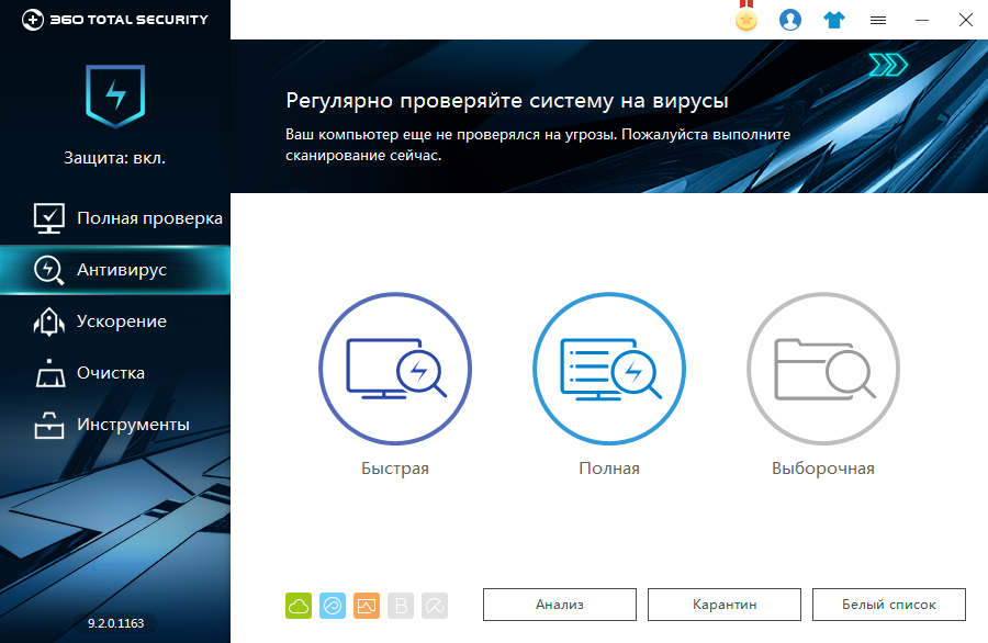 Антивирус 360 total security: отзывы специалистов и пользователей :: syl.ru