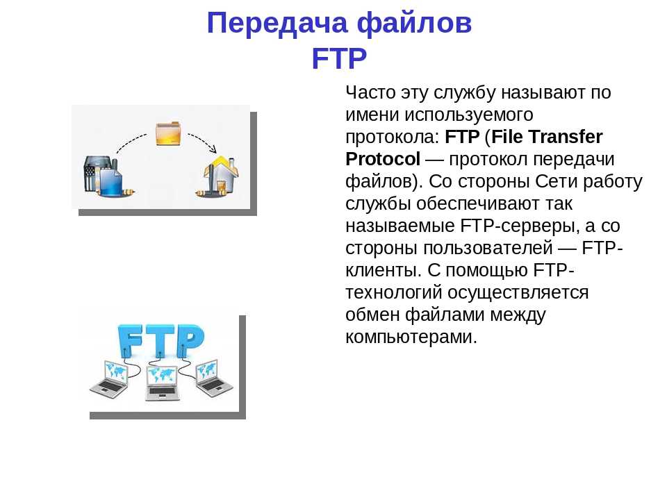 Как зайти на сайт через ftp (фтп) клиент - блог сергея арсентьева