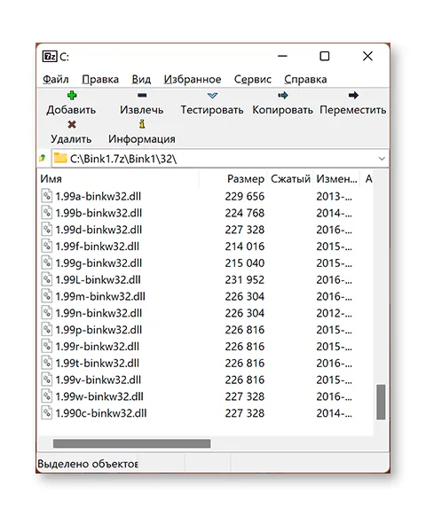 Библиотеку user32 dll. Binkw32.dll ошибка. Binkw32.dll. Файл binkw32.dll для Windows 10.