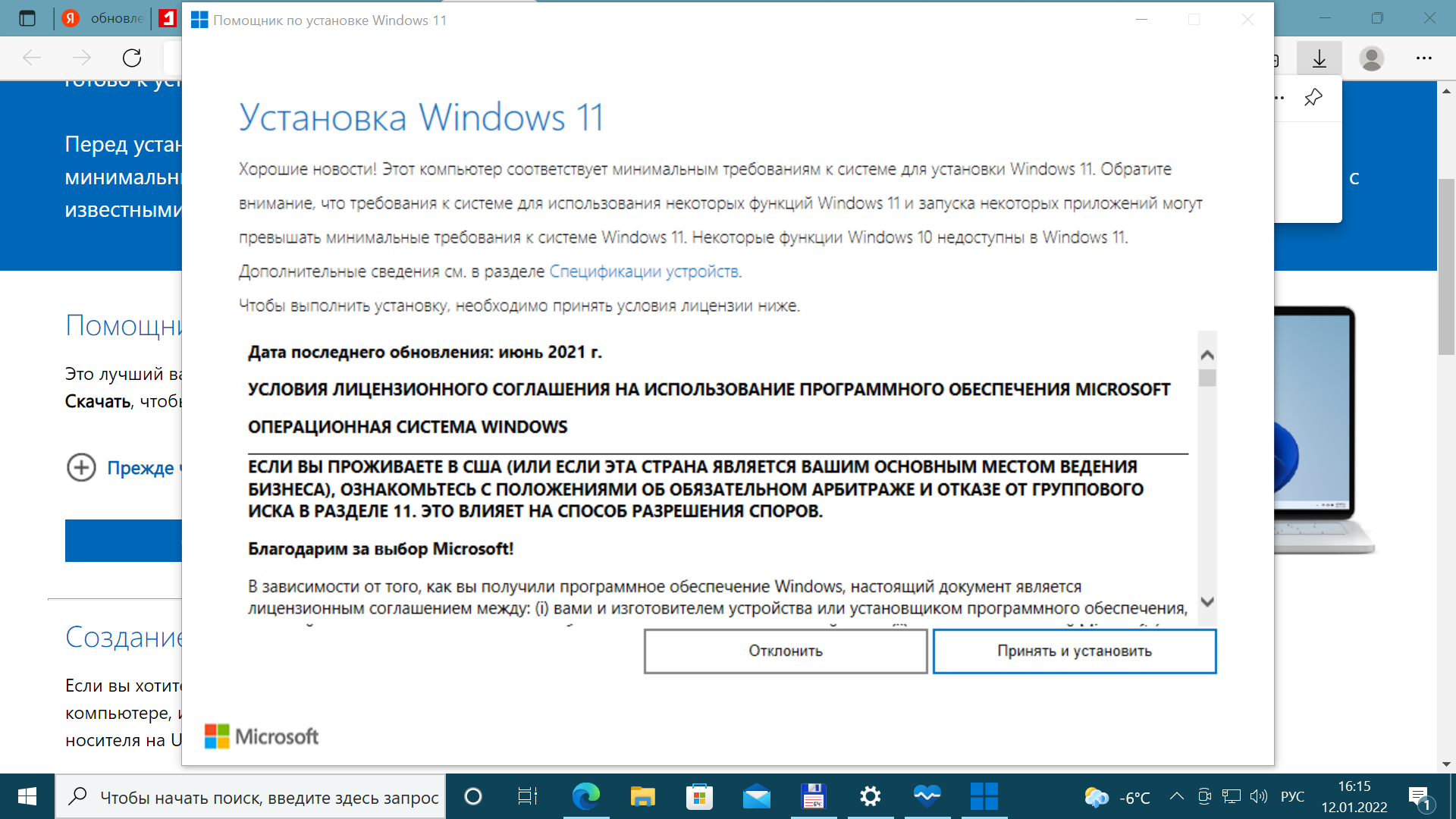 Обновление 10 до 11. Обновления Windows 10 до 11. Как переустановить Windows 11 полностью. Как установить виндовс 11 без потери данных. Настройка обновлений Windows 10.