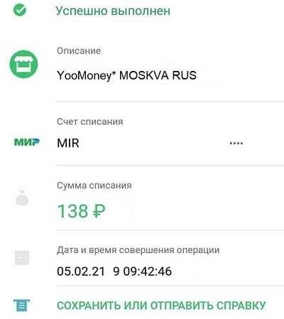 Что делать при списании с карты в YM Auto Gorod Moscow RUS, куда и за что происходит оплата, как отключить эти платежи, и можно ли вернуть эти деньги