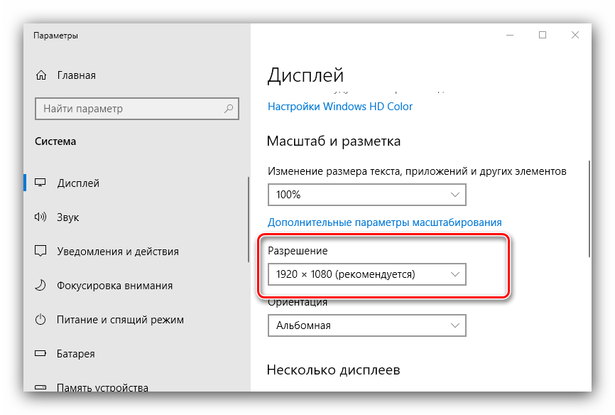 Почему экран размытый. Масштаб и разметка Windows 10. Размытие экрана Windows 10. Масштабирование в виндовс. Размытый монитор Windows 10.