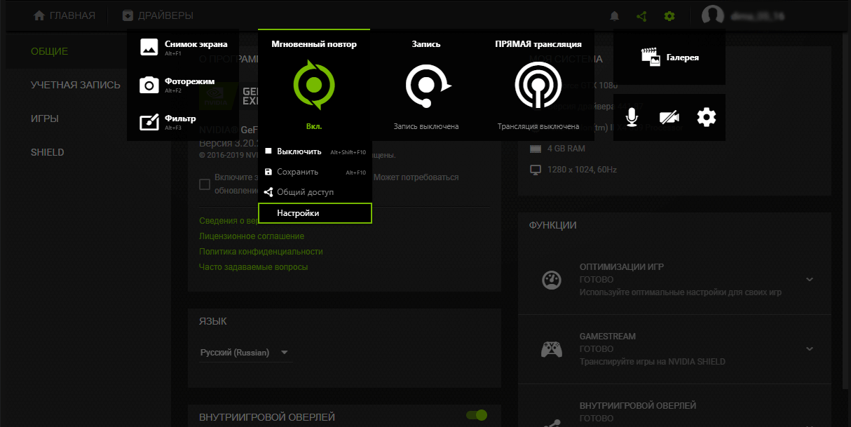 Как начать запись в geforce experience