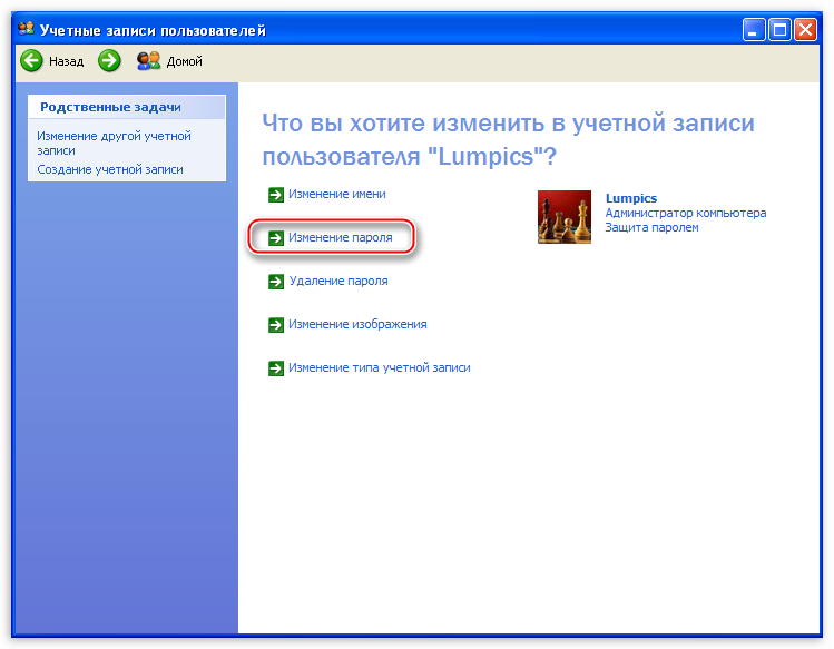 Забыл пароль админа. Учетные записи пользователей. Windows XP учетные записи. Windows XP пароль администратора. Как изменить пароль администратора на ПК.