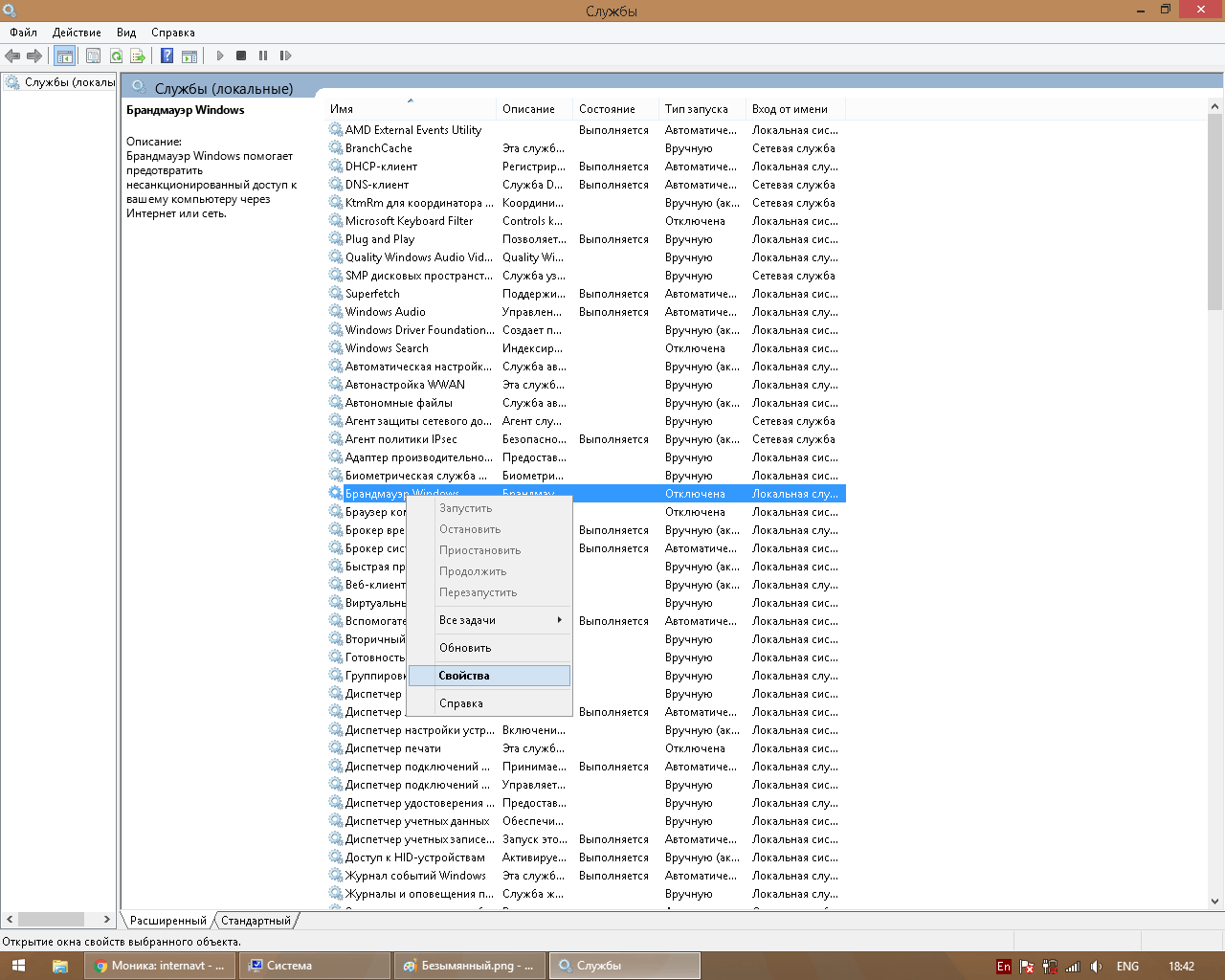 Какие службы можно отключить в windows 10 для оптимизации работы компьютера. инструкция: как отключать службы в windows 10.