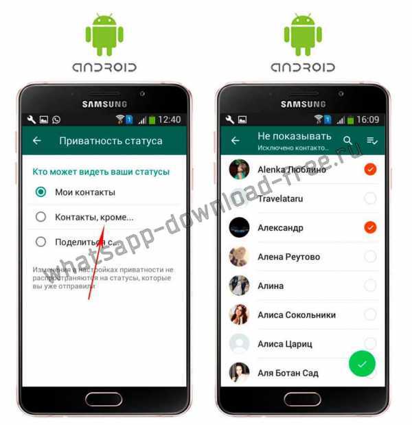 Как удалить статус в whatsapp и скрыть его от посторонних