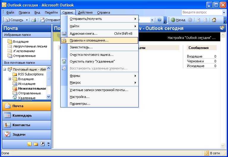 Спасти outlook: 5 способов вернуть электронную почту