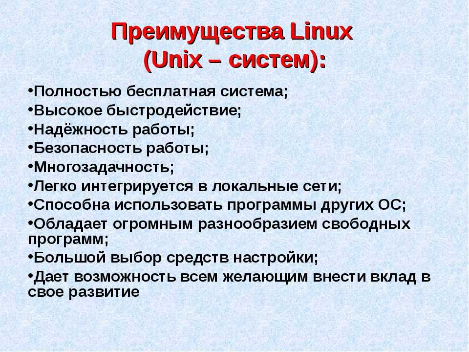 Что такое ubuntu и зачем её устанавливать — журнал «код»