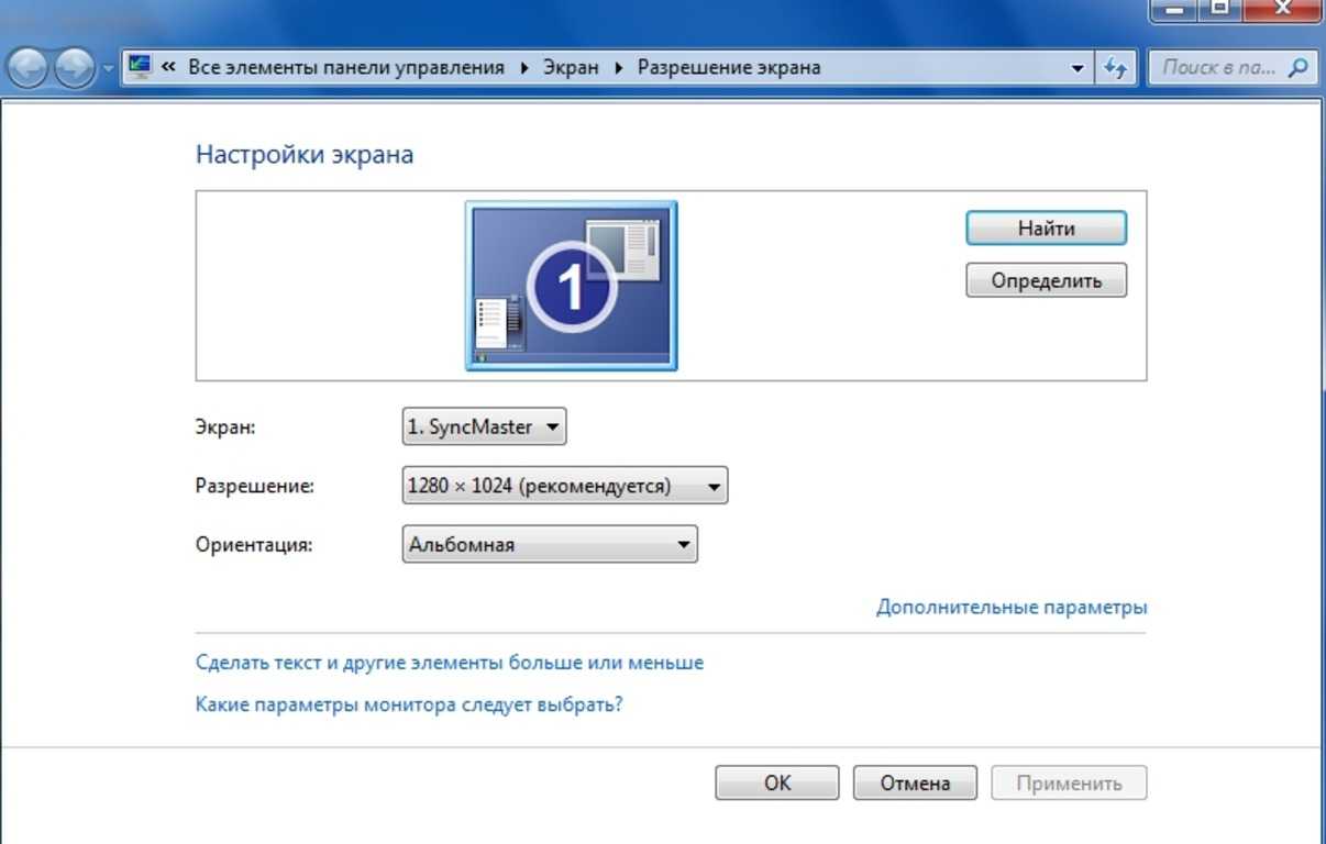 Как можно настроить экран. Виндовс 7 параметры экрана. Разрешение экрана монитора виндовс 7. Как настроить четкость монитора. Правильные параметры разрешения экрана монитора.