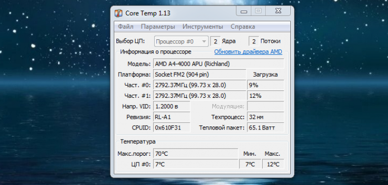Core temp русский язык. CORETEMP для Windows 10. Core Temp. Core Temp фото. CORETEMP для Windows 7.