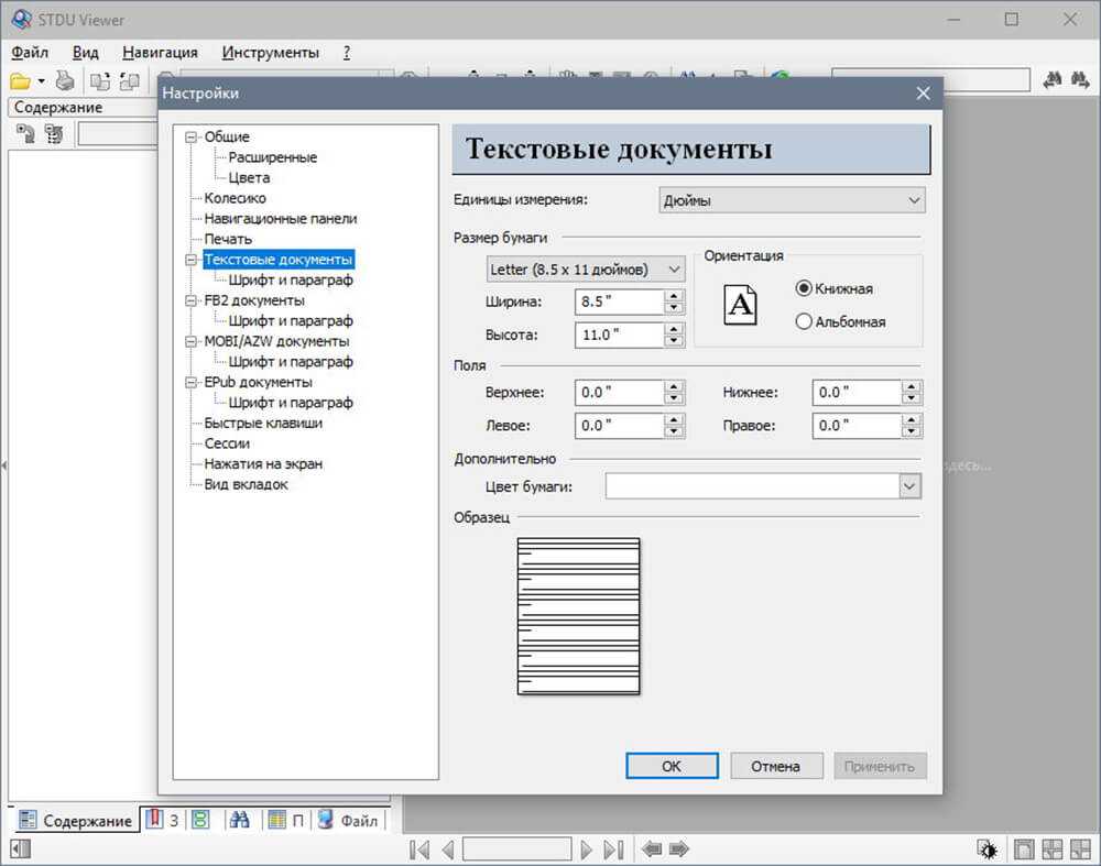 Stdu viewer для windows: скачать и установить