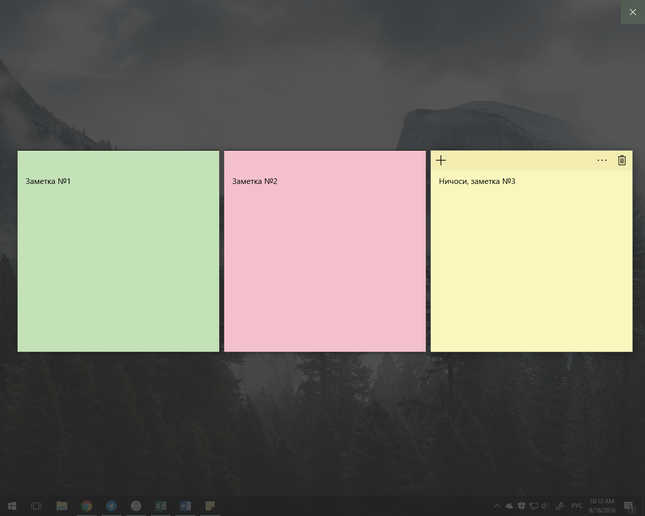 Заметки для windows 10. Заметки на рабочий стол. Заметки на рабочий стол Windows 10. Заметки на рабочий стол Windows 7. Приложение заметки на рабочем столе.