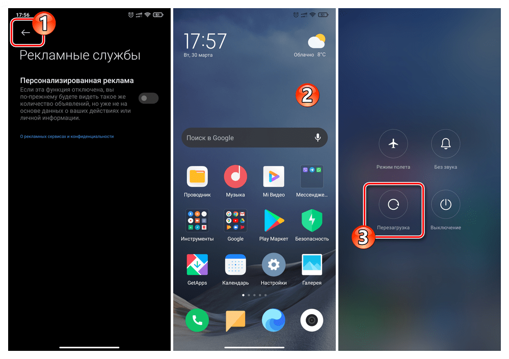 Xiaomi не приходят уведомления - решение проблемы