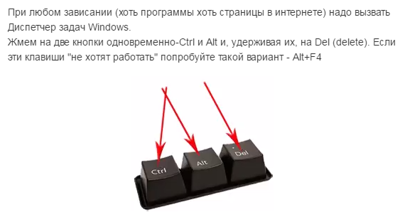 Почему не хочет включаться. Кнопки при зависании компьютера. На какие клавиши надо нажать если завис компьютер. Кнопка перезапуска компьютера на клавиатуре. При зависании компьютера необходимо нажать клавиши.