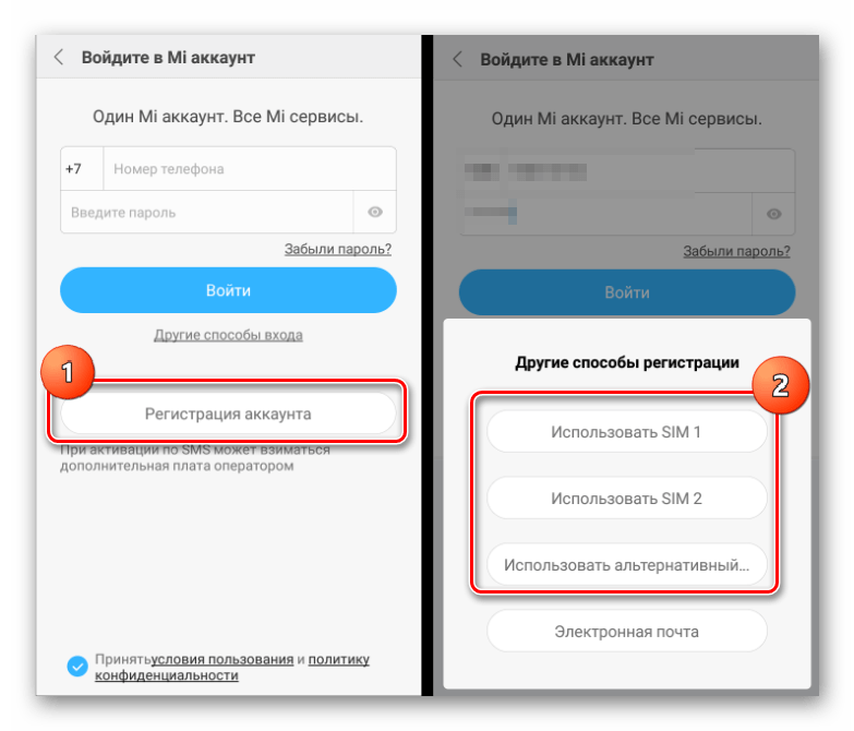 Видео как зайти на телефоне. Регистрация ми аккаунта. ID mi аккаунта. Смс ми аккаунт. Регистрация аккаунта на телефоне.