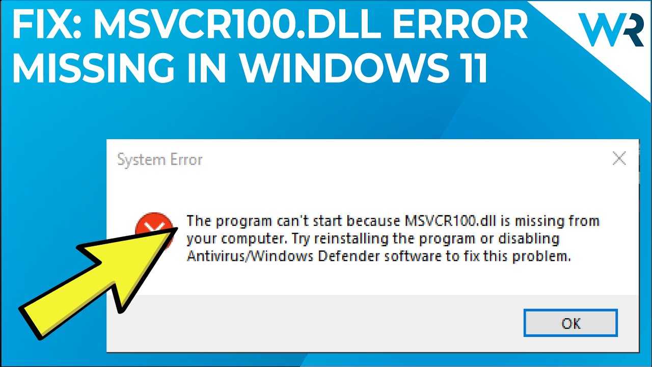 Ошибка msvcp110.dll при запуске игр и программ на windows 7 и 10