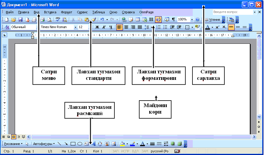 Презентация на тему microsoft word