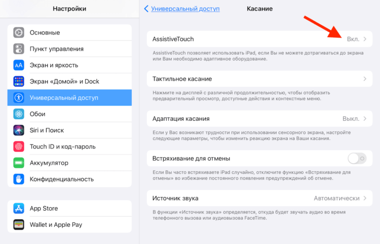 Почему на айфоне не открываются документы. Как перевернуть экран на айфоне. Как включить поворот экрана на айфон 8. Как включить поворот экрана на айфон 6 в настройках. Как на айфоне 7 включить поворот экрана в настройках.