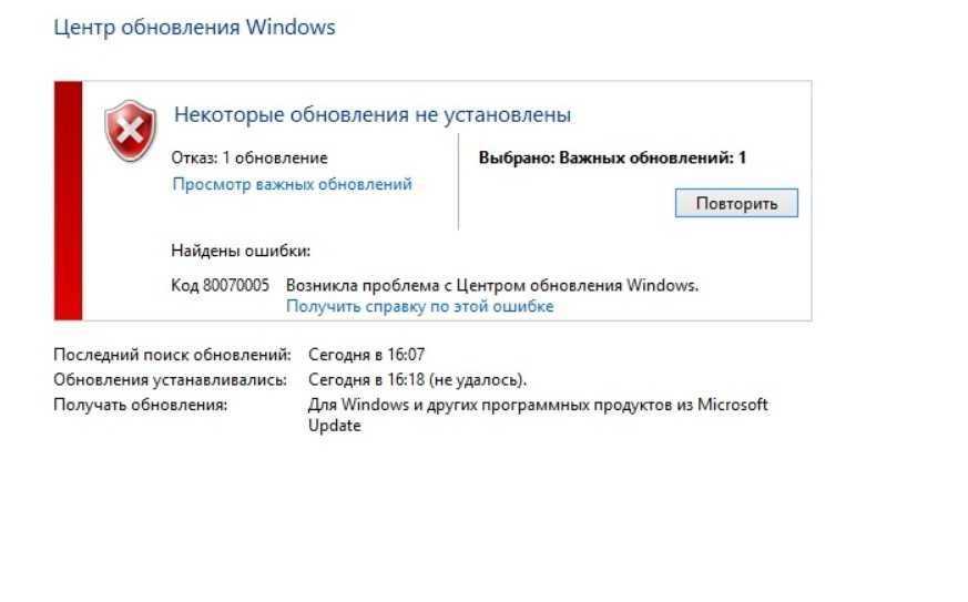 Как исправить ошибку windows update 0x8000ffff