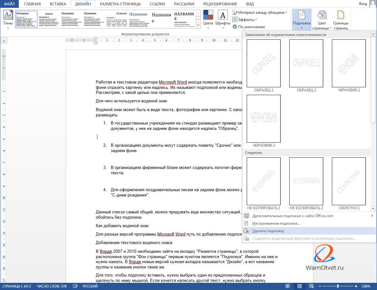 Как вставить картинку pdf в ворд